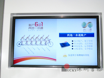 i-Panel信息發(fā)布系統(tǒng)力助東亞銀行的信息化建設